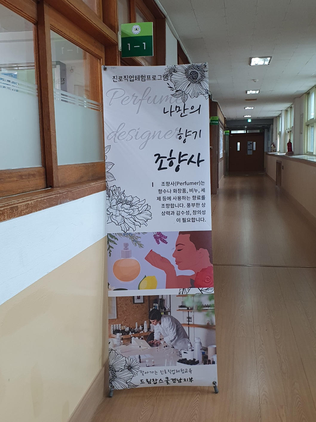 2023. 자유학기 2차 진로탐색 활동 실시