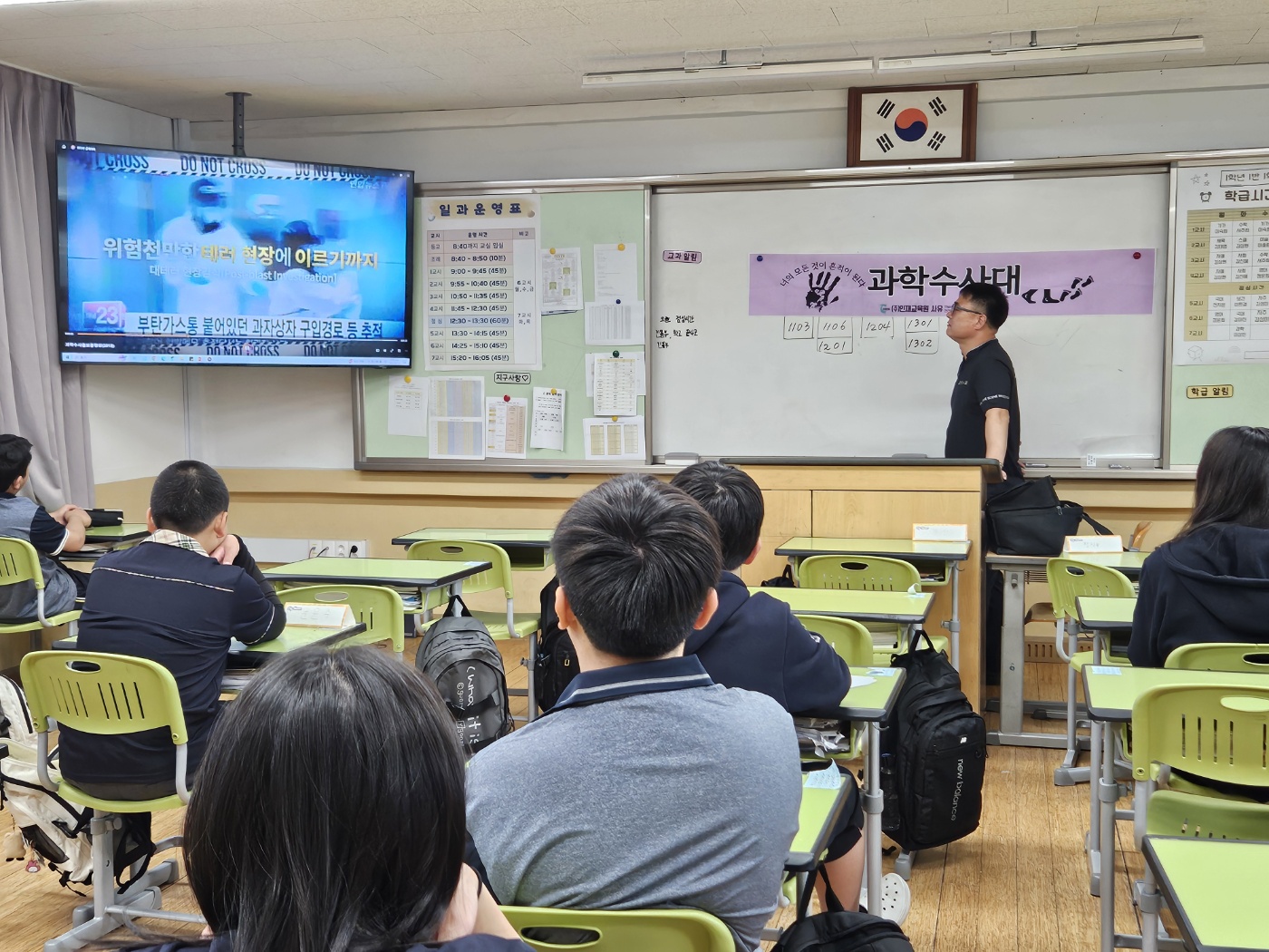 2024. 자유학기 1차 진로탐색 활동 실시_2일차