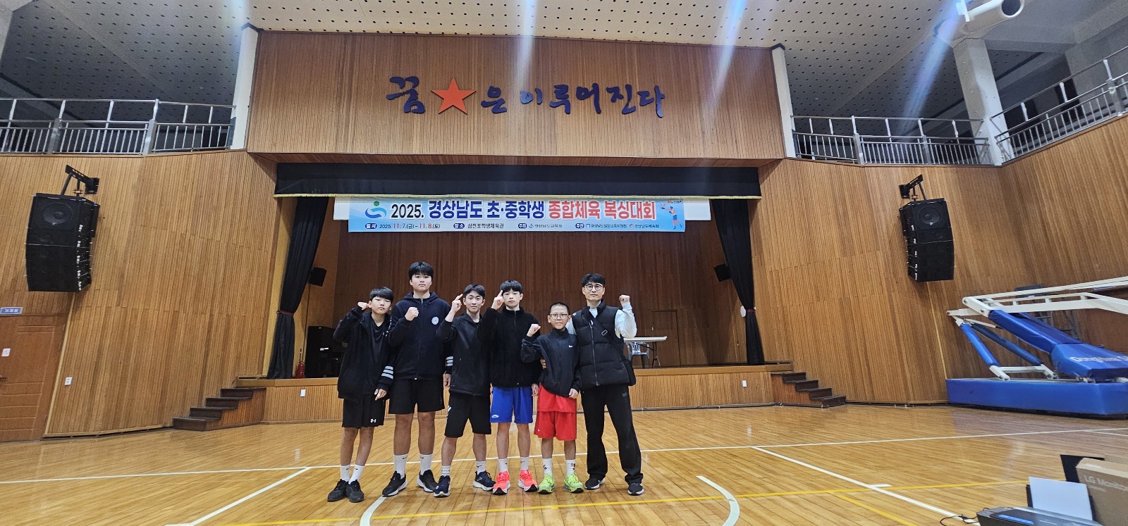 2025. 경남초중학생종합체육대회 수상 소식？？？